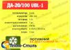 Шуруповёрт аккумуляторный ELTOS ДА-20/100 UBL-1